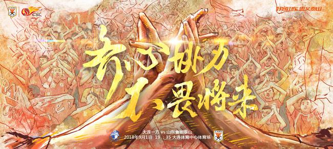 包含山东鲁能艰难战平大连一方,争取积分的词条 包含山东鲁能艰难战平大连一方,争取积分的词条