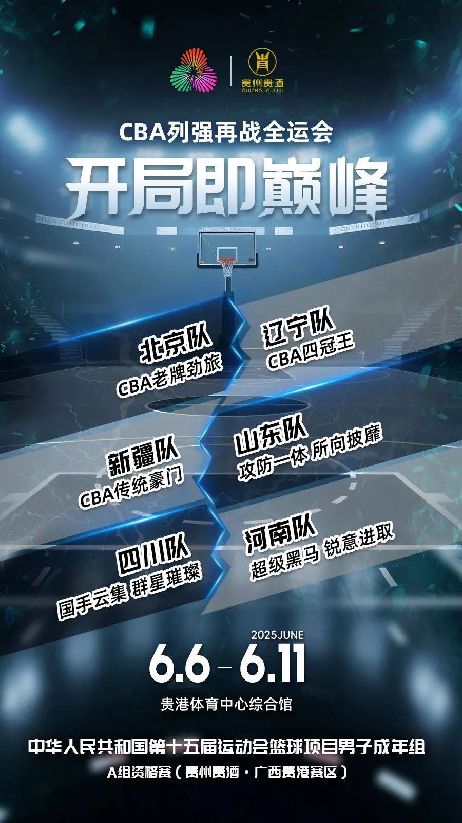 本周末男篮联赛焦点对决即将打响 本周末男篮联赛焦点对决即将打响