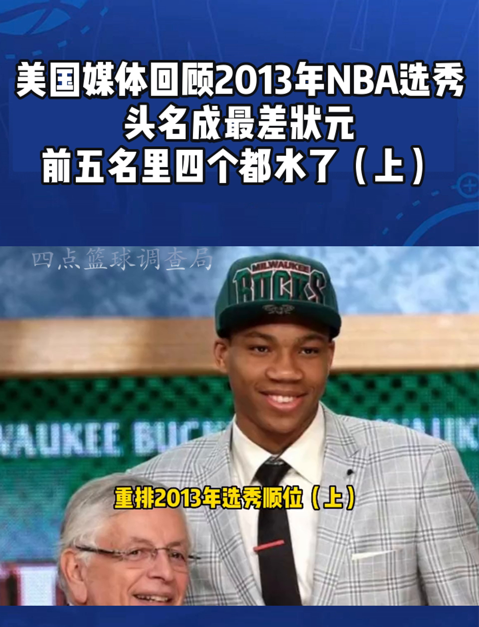 od体育登录入口-NBA选秀状元之争拉开序幕