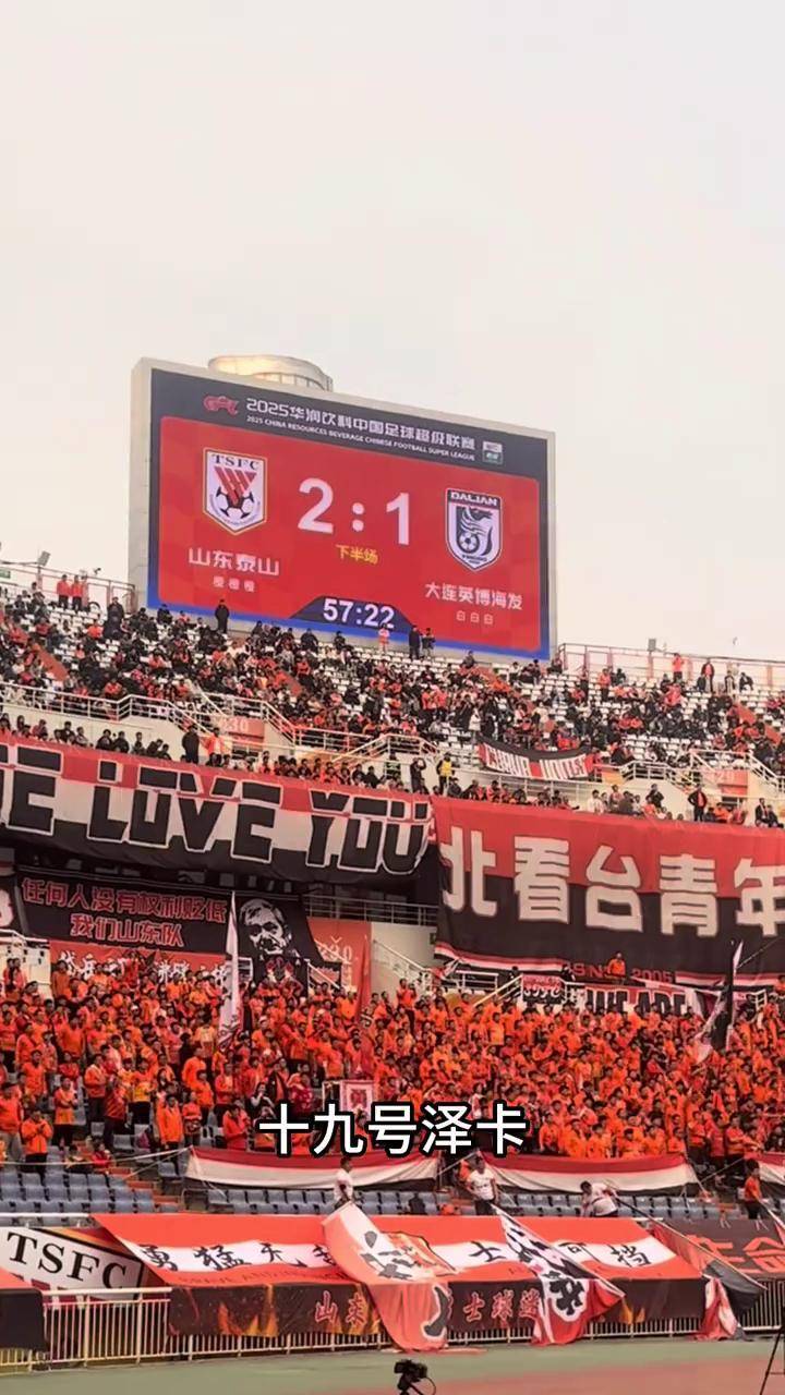 od体育app下载-包含在山东泰山赛场上演中超，破门，引发全场沸腾的词条