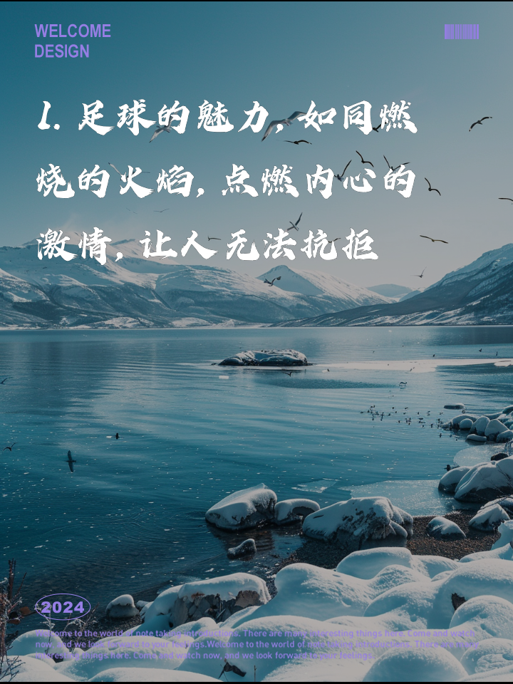 od体育网站入口-热血激情，抒发爱好者对足球的热爱