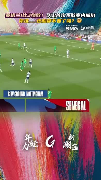 塞内加尔队大获全胜,实力斩获胜利 塞内加尔队大获全胜,实力斩获胜利