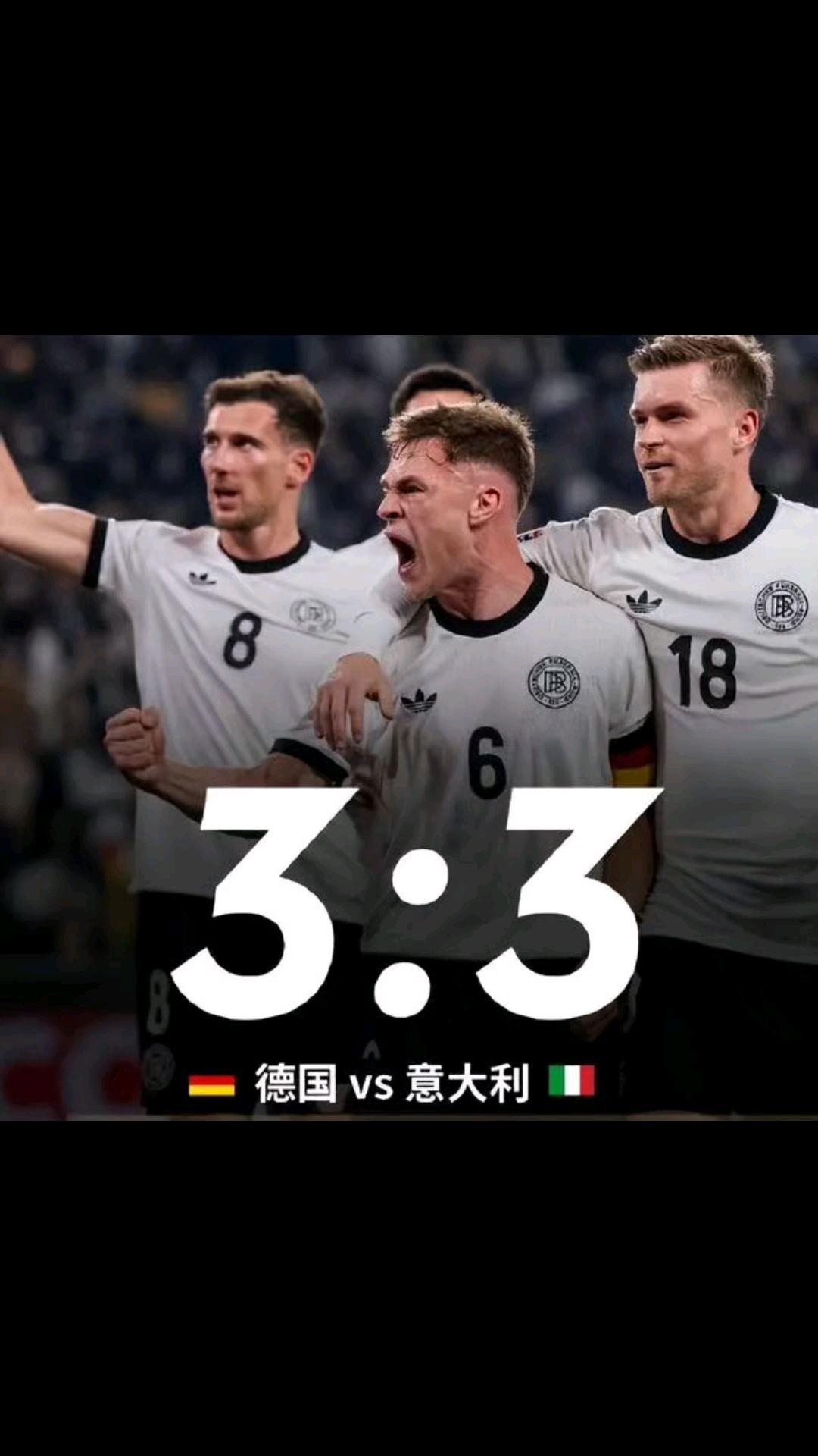 od体育网址-德国国家队轻松获胜，成功晋级下一轮