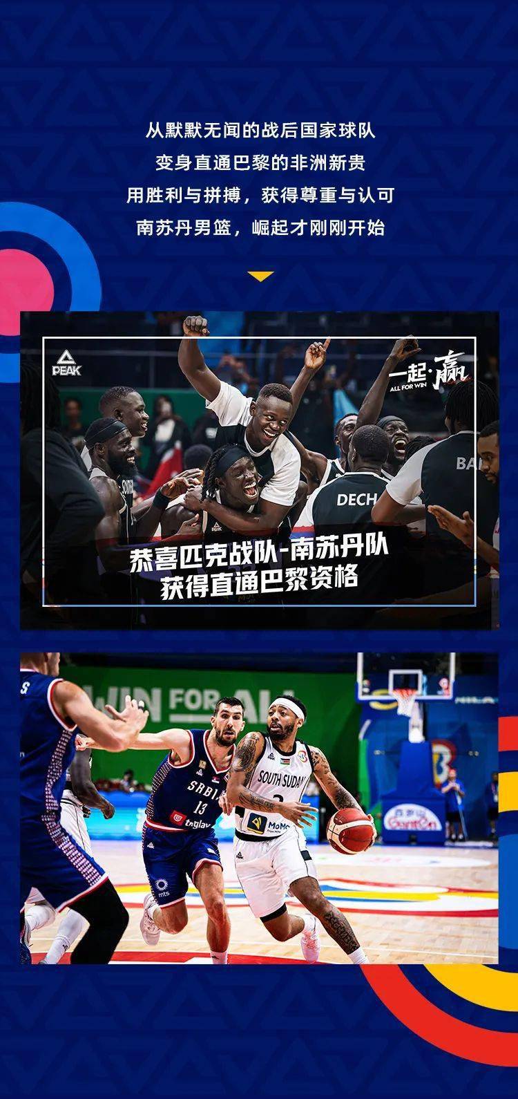 乌克兰男篮创造历史进入东南亚决赛的简单介绍 乌克兰男篮创造历史进入东南亚决赛的简单介绍