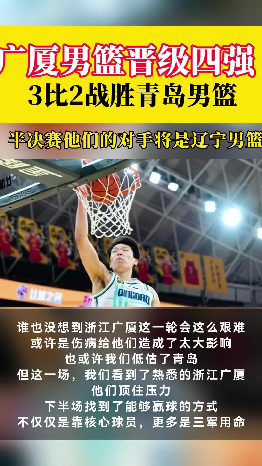 od体育网址-广厦男篮挽救连败，重新找回状态的简单介绍