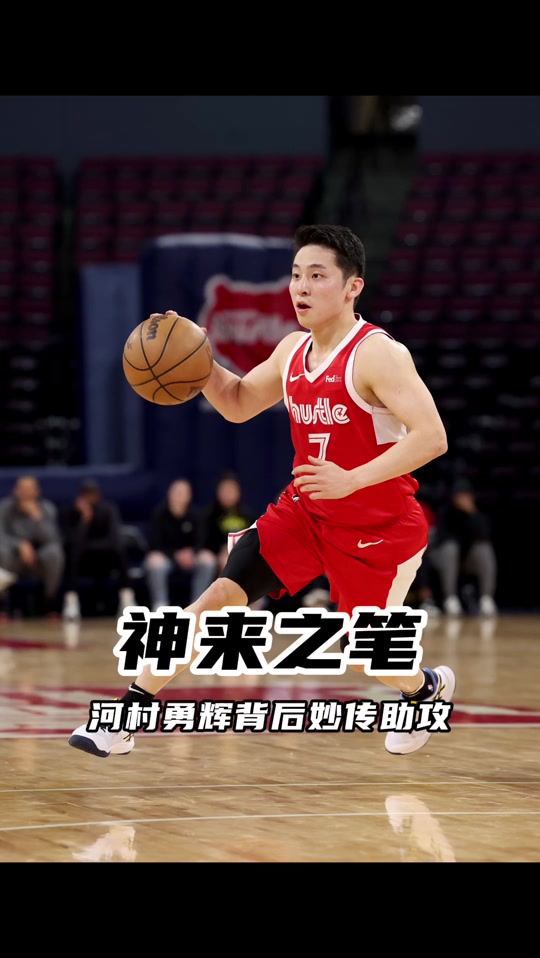 篮球健将勇创佳绩，成就绝妙表现