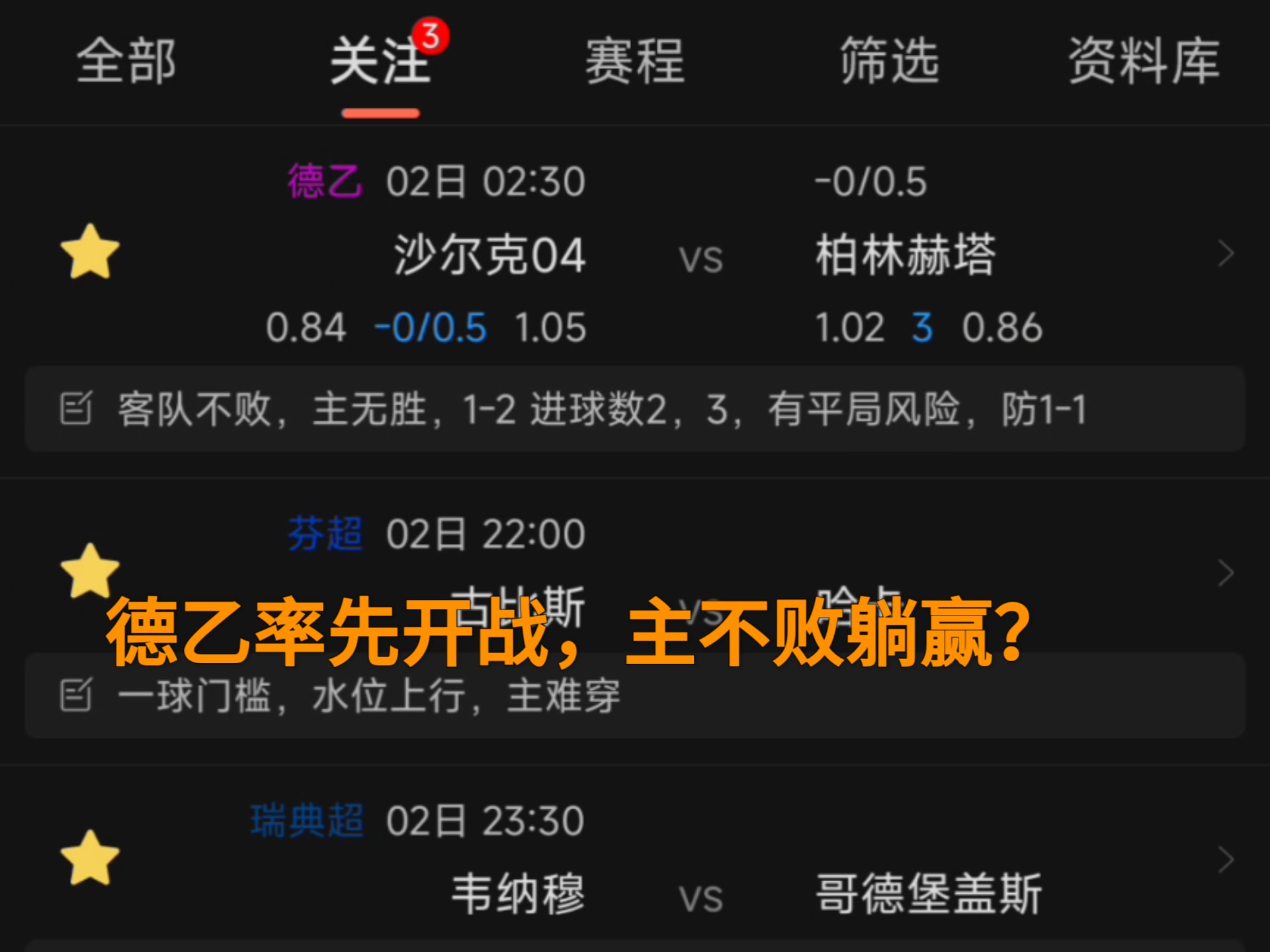 沙尔克主场不敌对手,状态低迷尴尬 沙尔克主场不敌对手,状态低迷尴尬