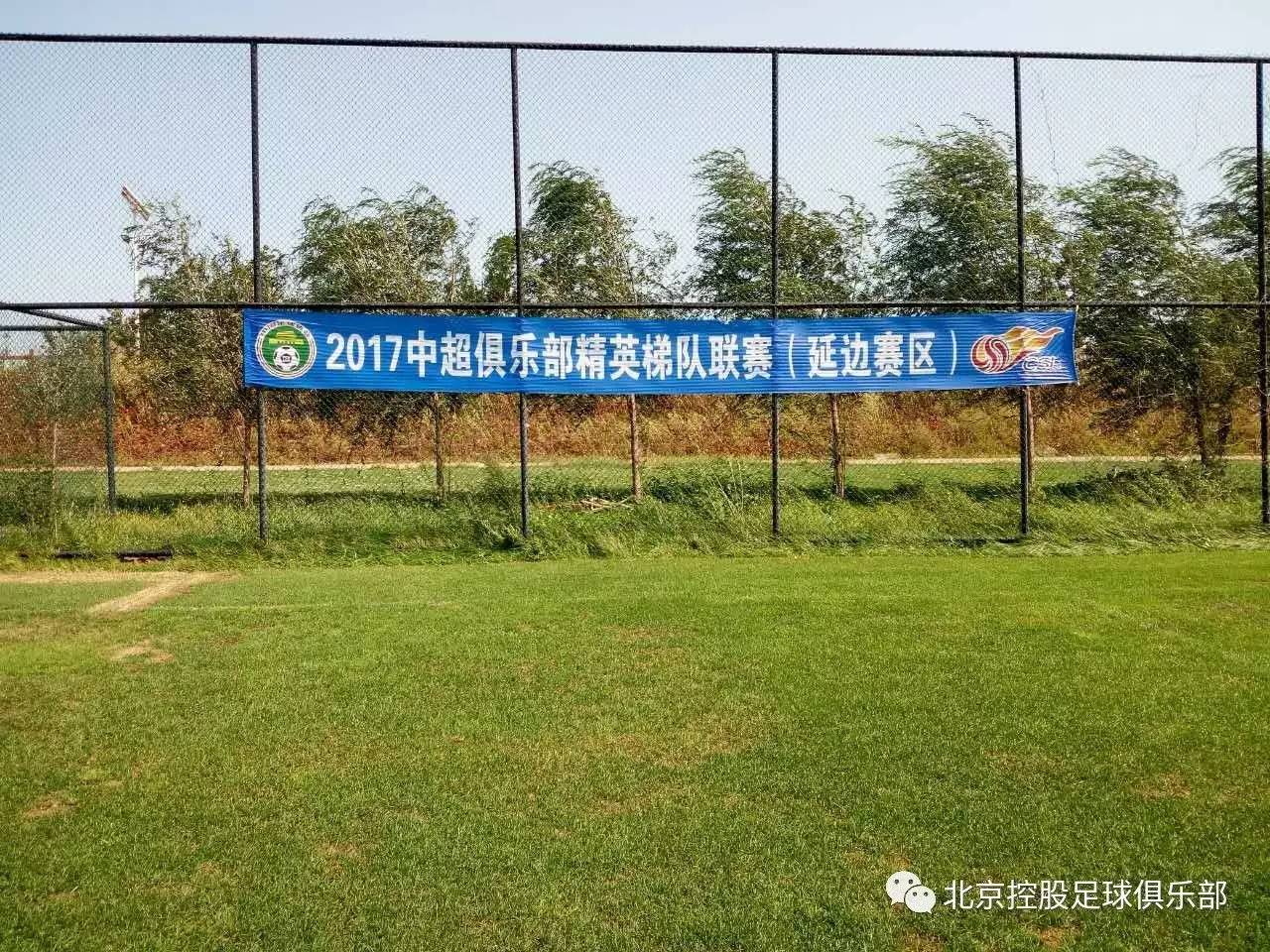 od体育视频-保定永昌主场大胜，迅速崛起成为强队