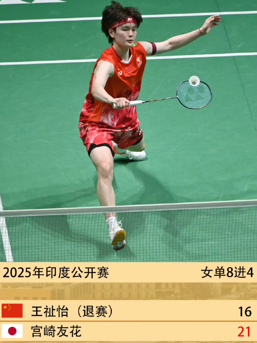 印度选手在羽毛球比赛中表现抢眼 印度选手在羽毛球比赛中表现抢眼