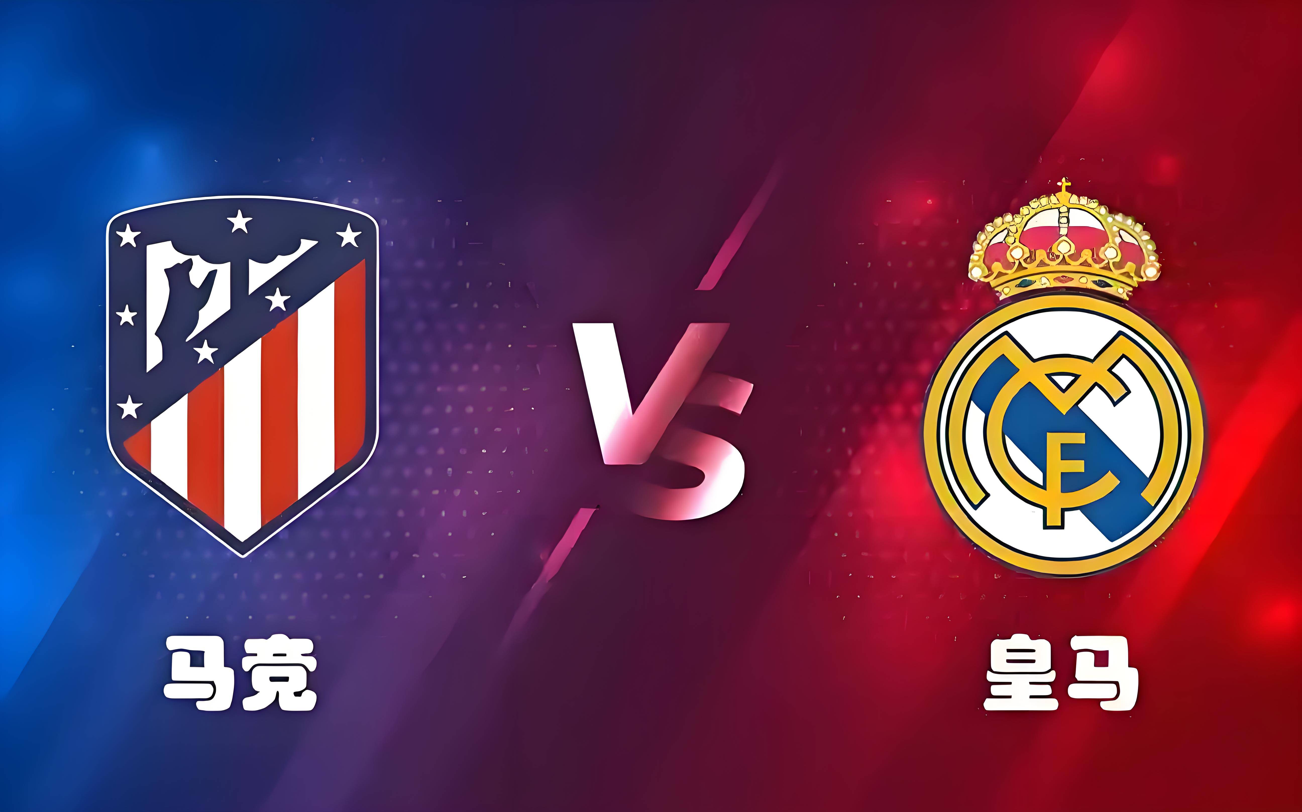 马竞客场逆袭,取得惊人胜利的简单介绍 马竞客场逆袭,取得惊人胜利的简单介绍