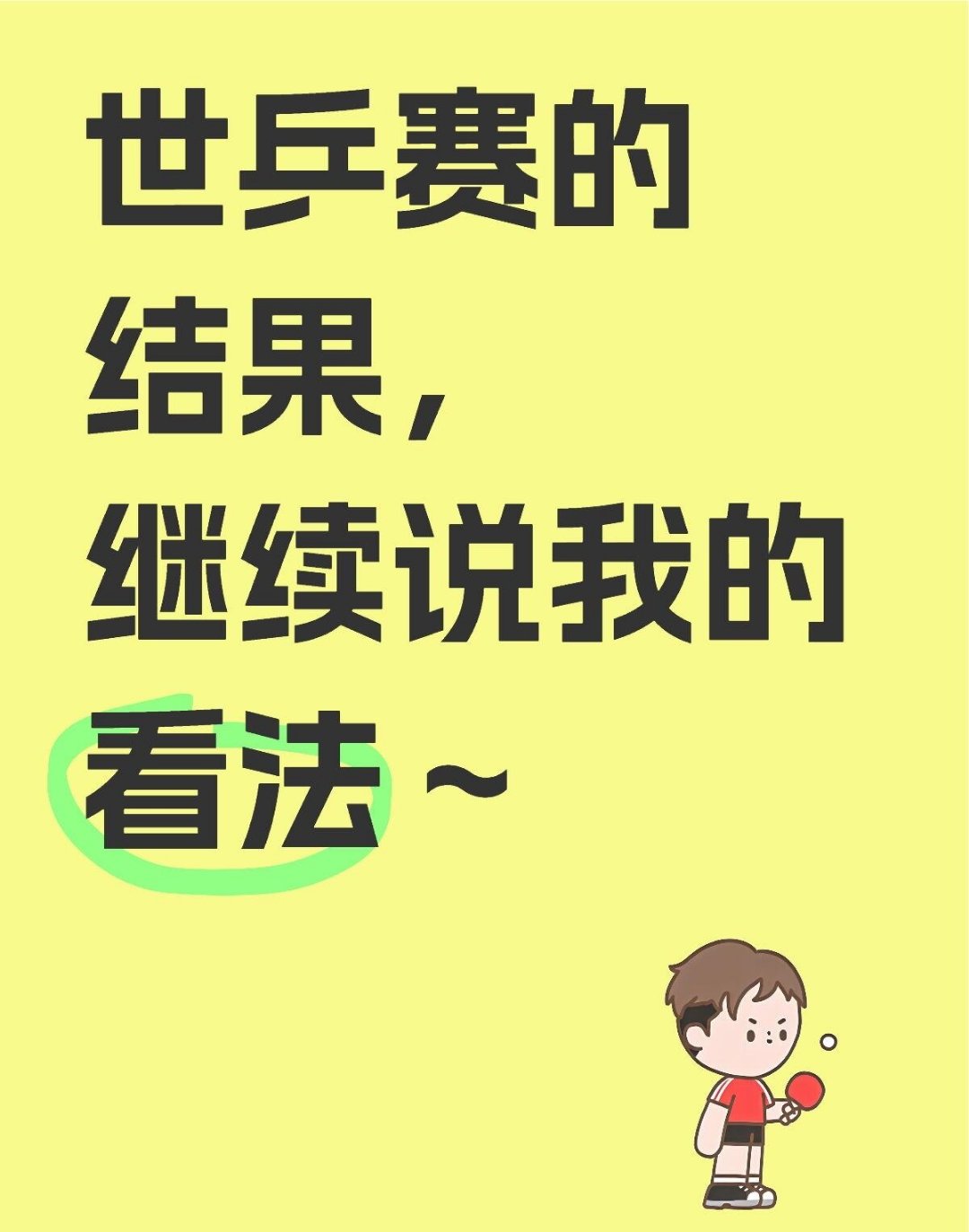 孤注一掷,博弈心机,比赛结果令人扼腕的简单介绍 孤注一掷,博弈心机,比赛结果令人扼腕的简单介绍
