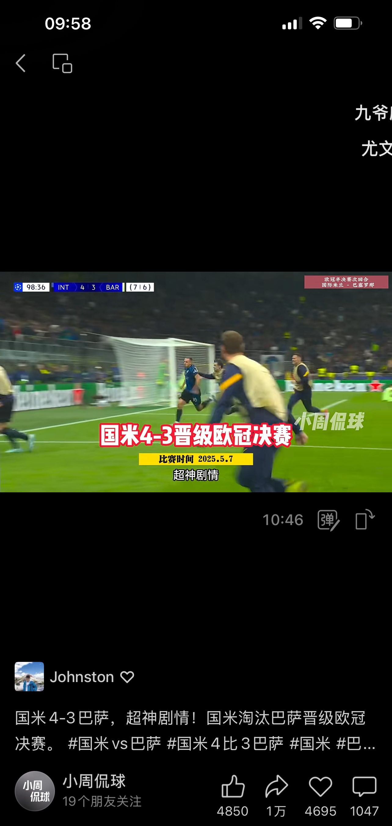 国米遭遇意外失利，球队需调整状态