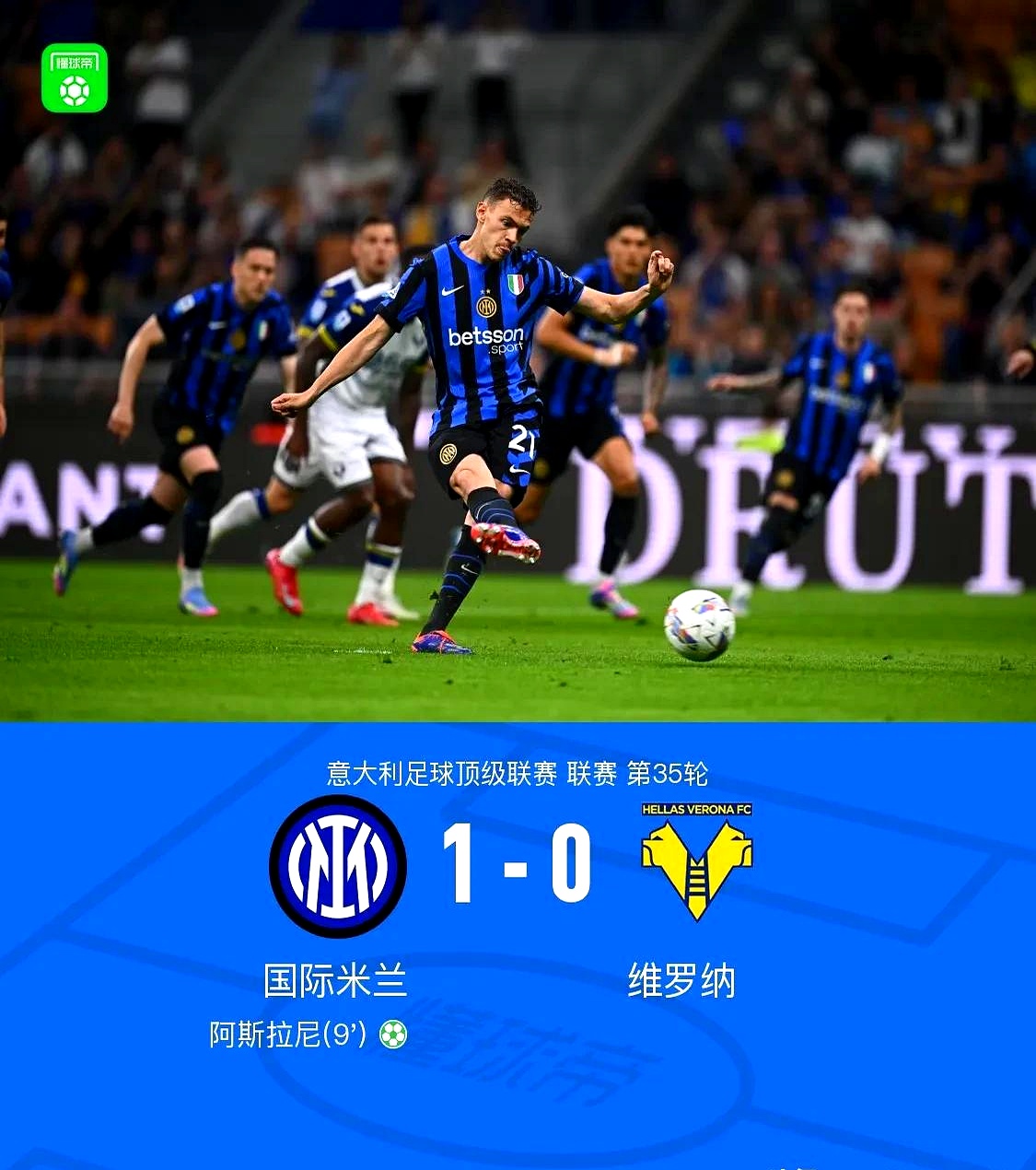 国米遭遇意外失利,球队需调整状态 国米遭遇意外失利,球队需调整状态