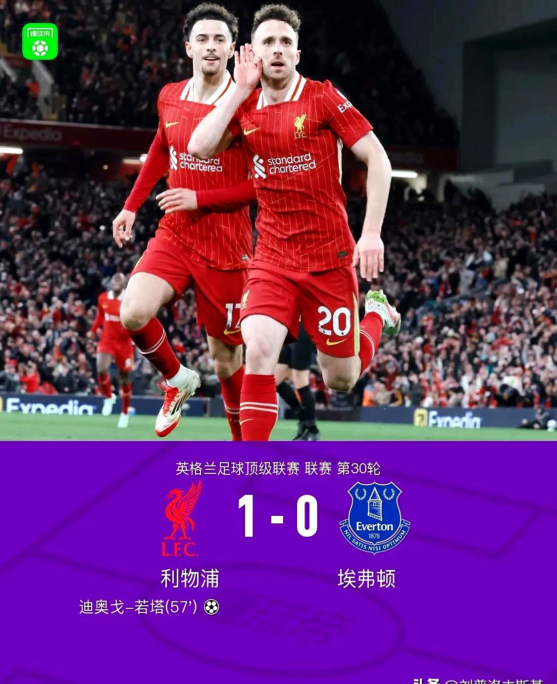 利物浦冷静,经典射门造就胜利的简单介绍 利物浦冷静,经典射门造就胜利的简单介绍