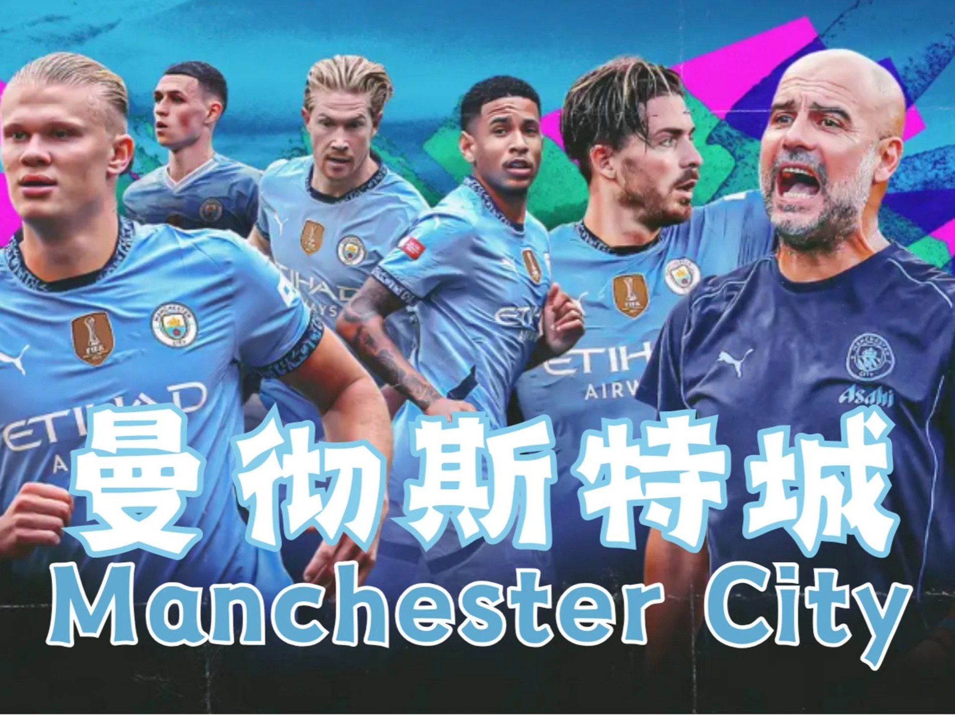 曼城客场大胜,继续保持胜势 曼城客场大胜,继续保持胜势