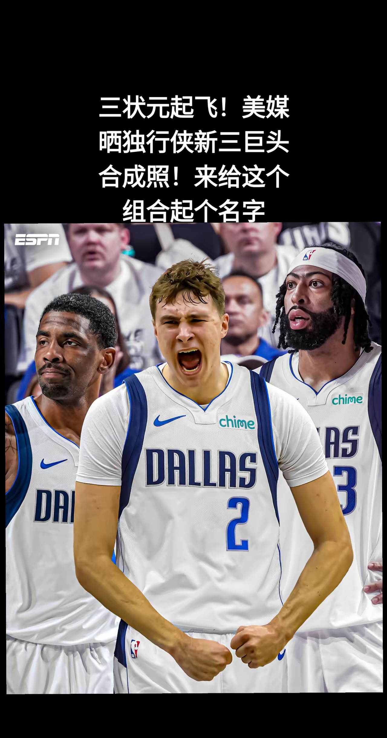 关于独行侠老板宣布重建计划，引领球队走向新的辉煌的信息