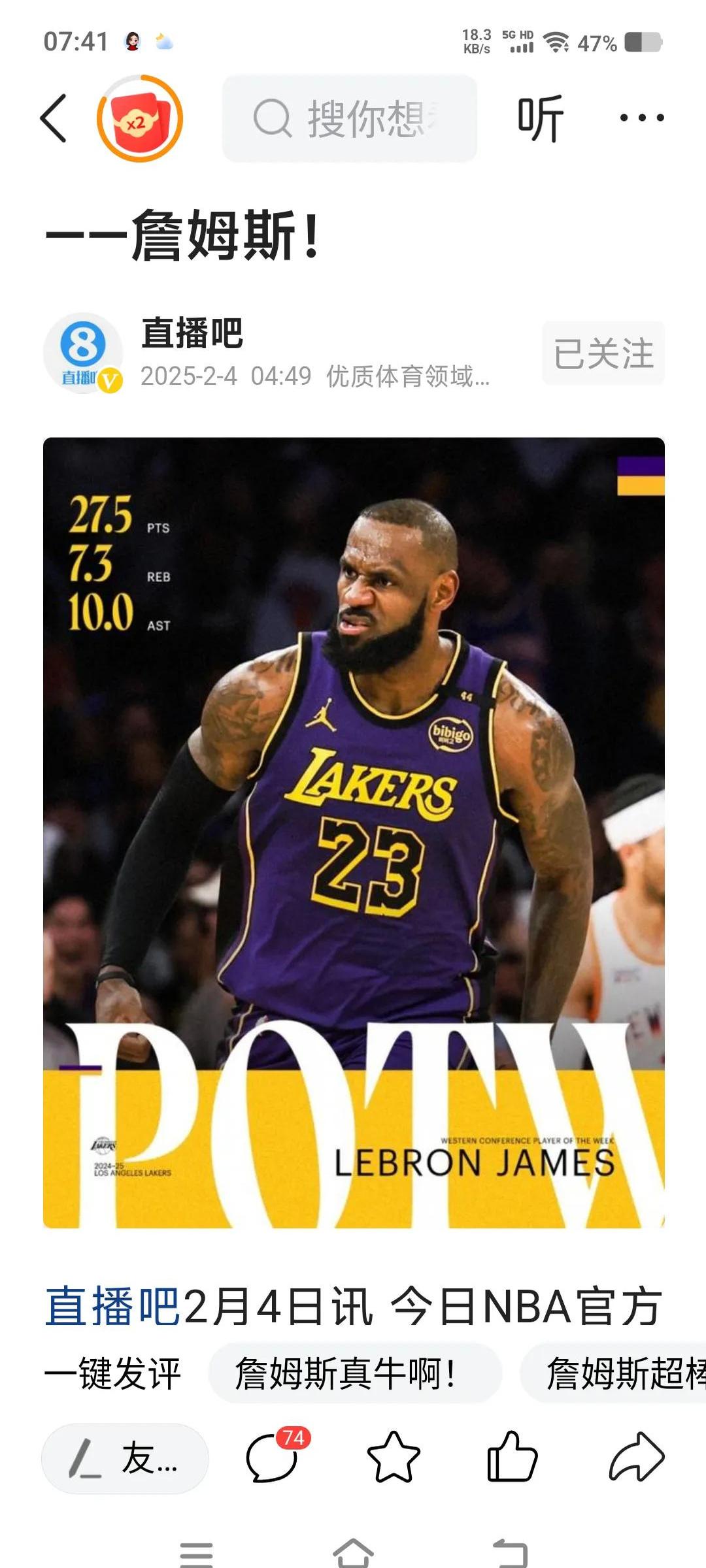 od体育app-湖人宣布将签下自由球员，实力再添一员强将的简单介绍