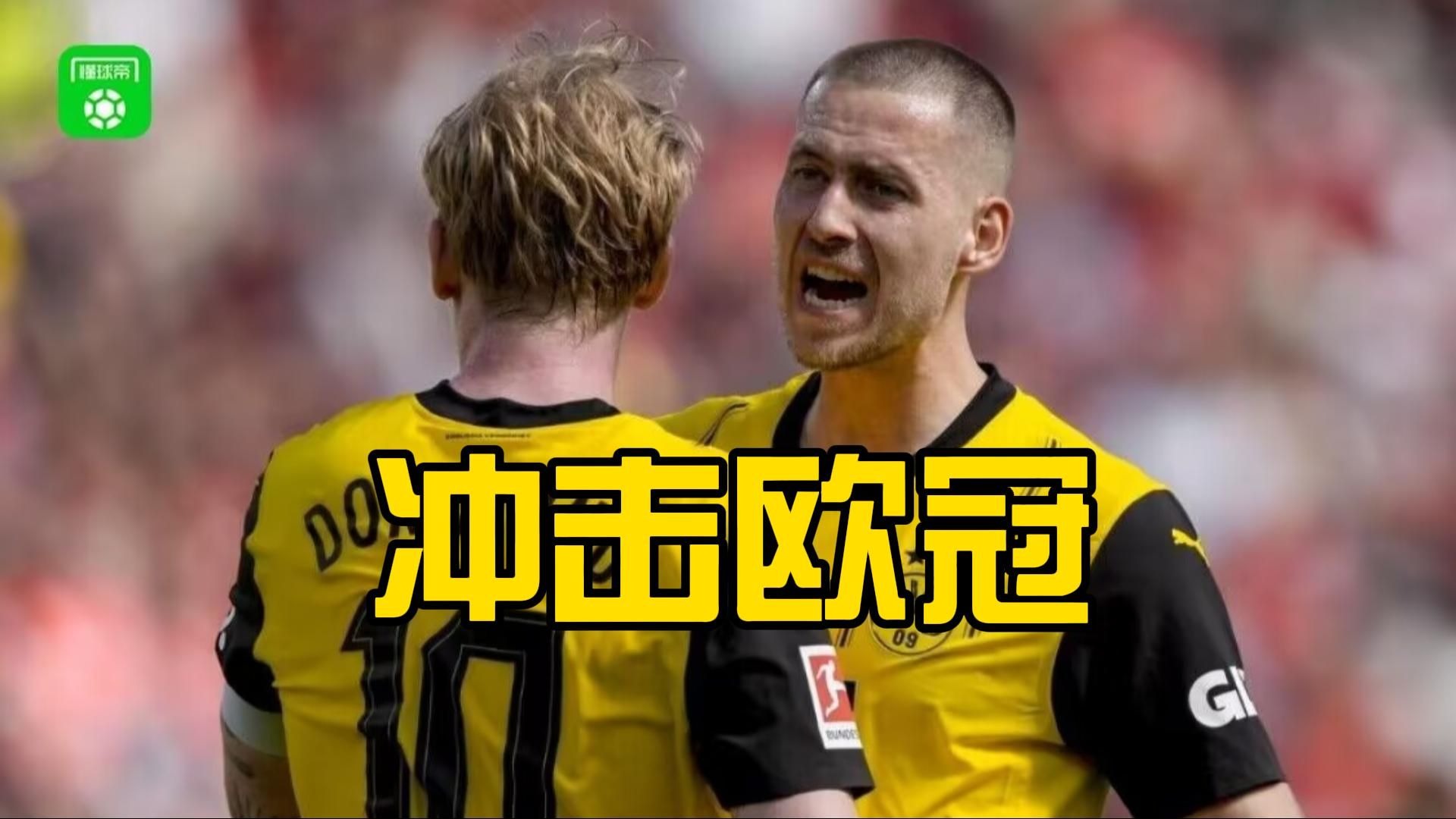 od体育注册-沃尔夫斯堡客场击败多特蒙德，创造惊喜的简单介绍