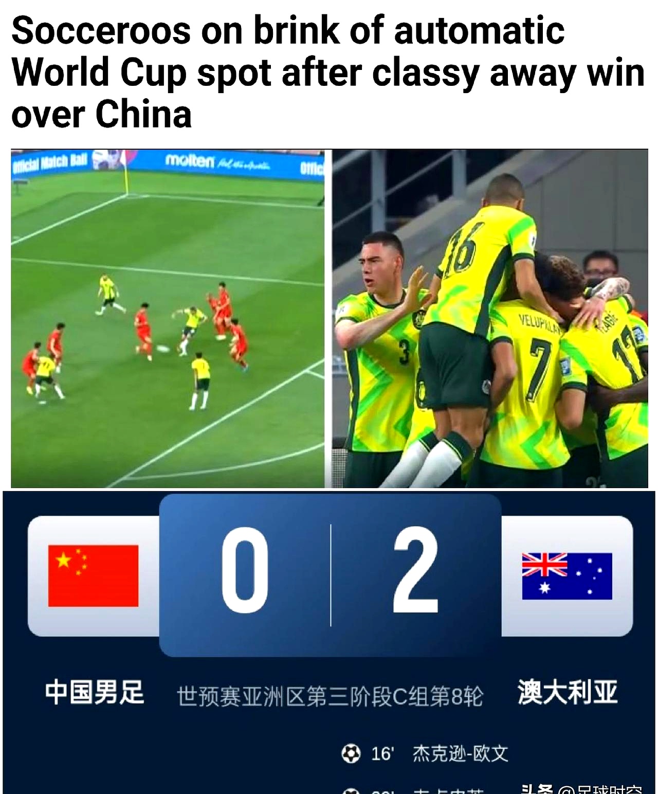 od体育vip注册-大洋洲足球锦标赛：澳大利亚队击败新西兰队，实力不俗的简单介绍