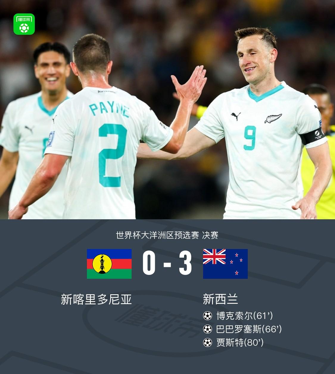 大洋洲足球锦标赛:澳大利亚队击败新西兰队,实力不俗的简单介绍 大洋洲足球锦标赛:澳大利亚队击败新西兰队,实力不俗的简单介绍
