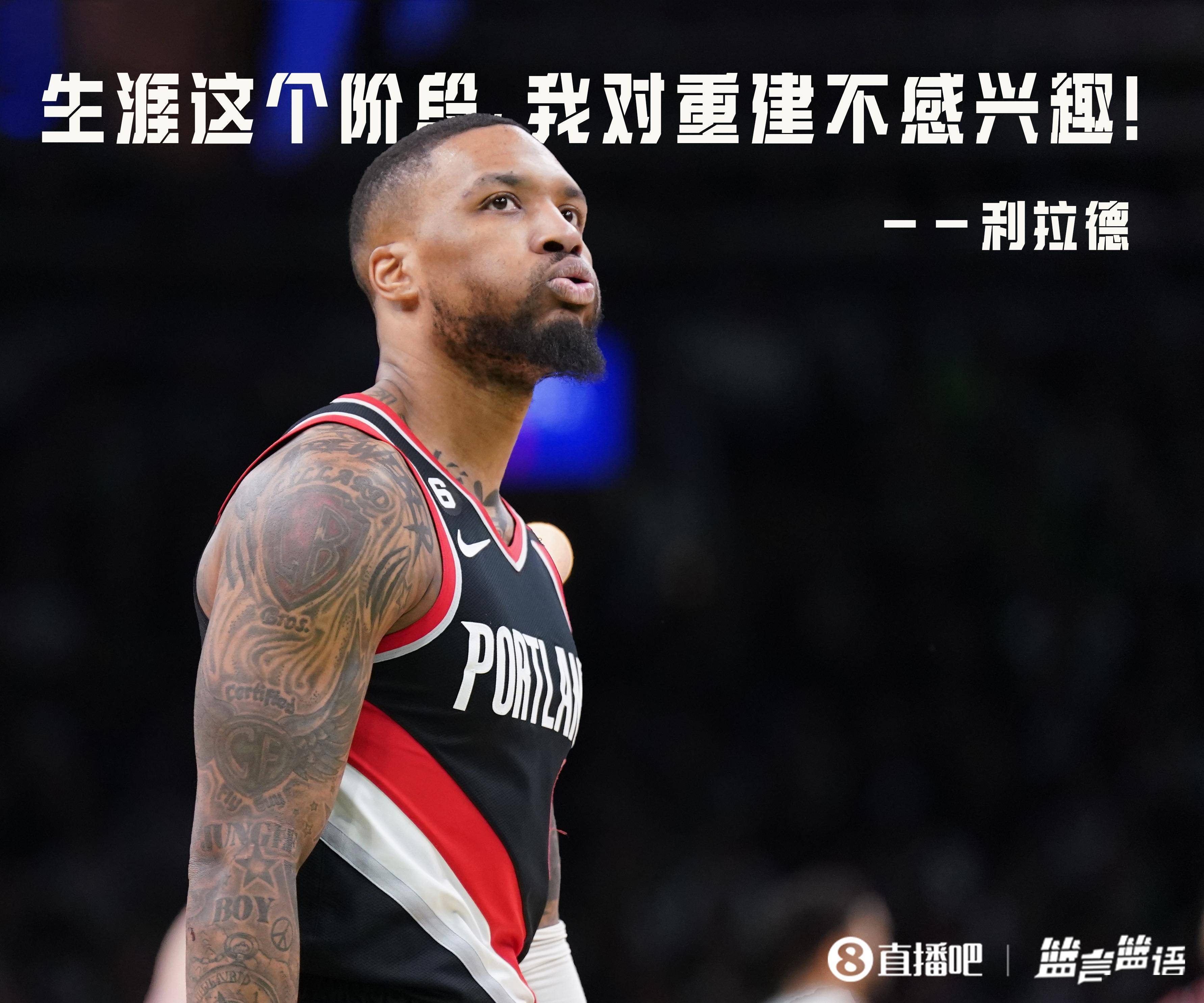 od体育vip注册-开拓者胜马刺，利拉德贡献20+10